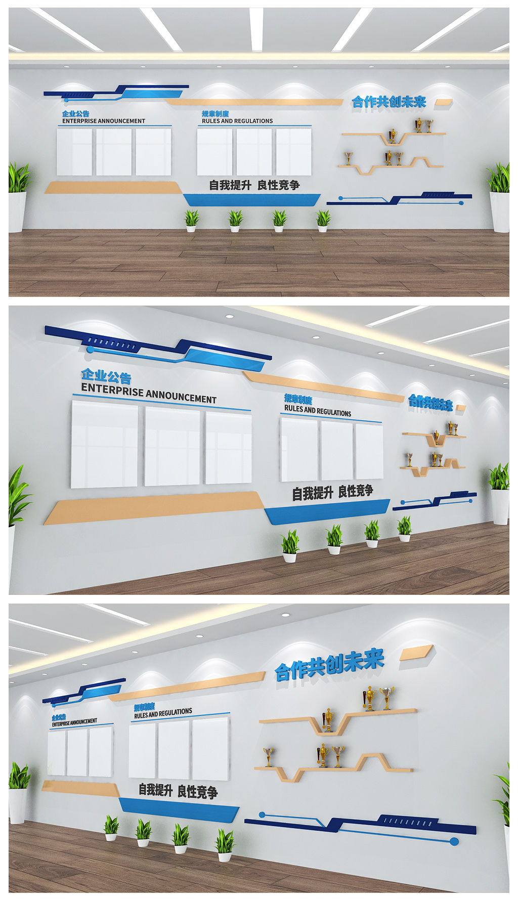 企业宣传展板公司办公室文化墙