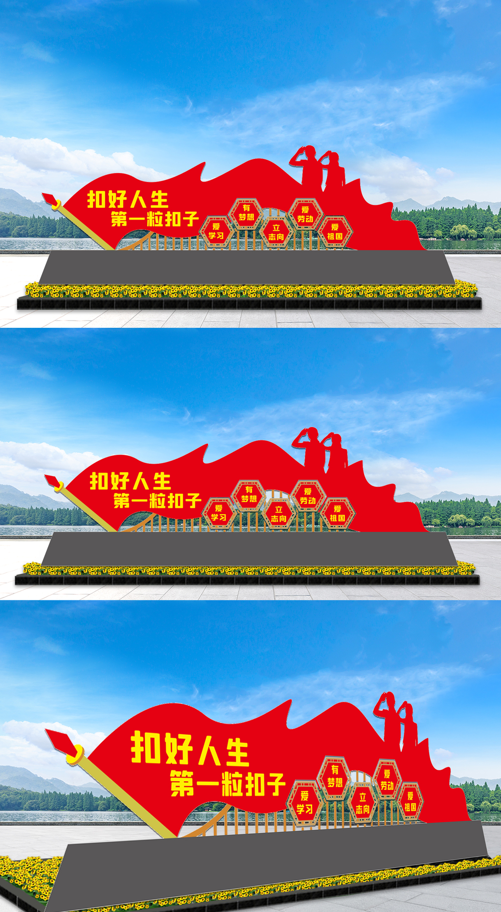 扣好人生第一粒扣子雕塑