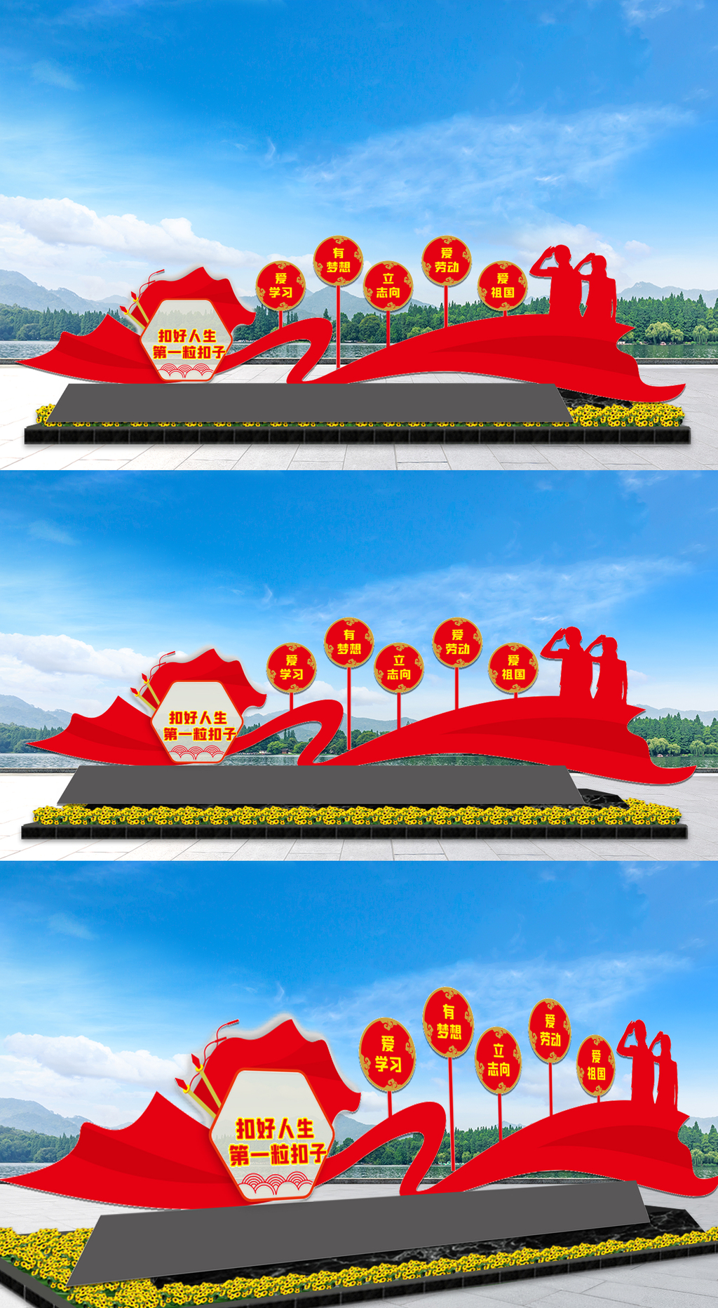 扣好人生第一粒扣子雕塑