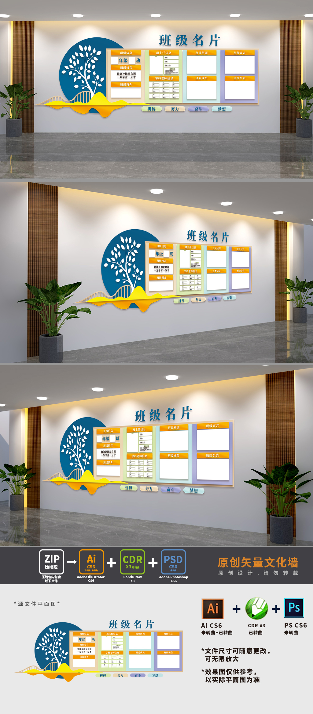 班级名片教室布置
