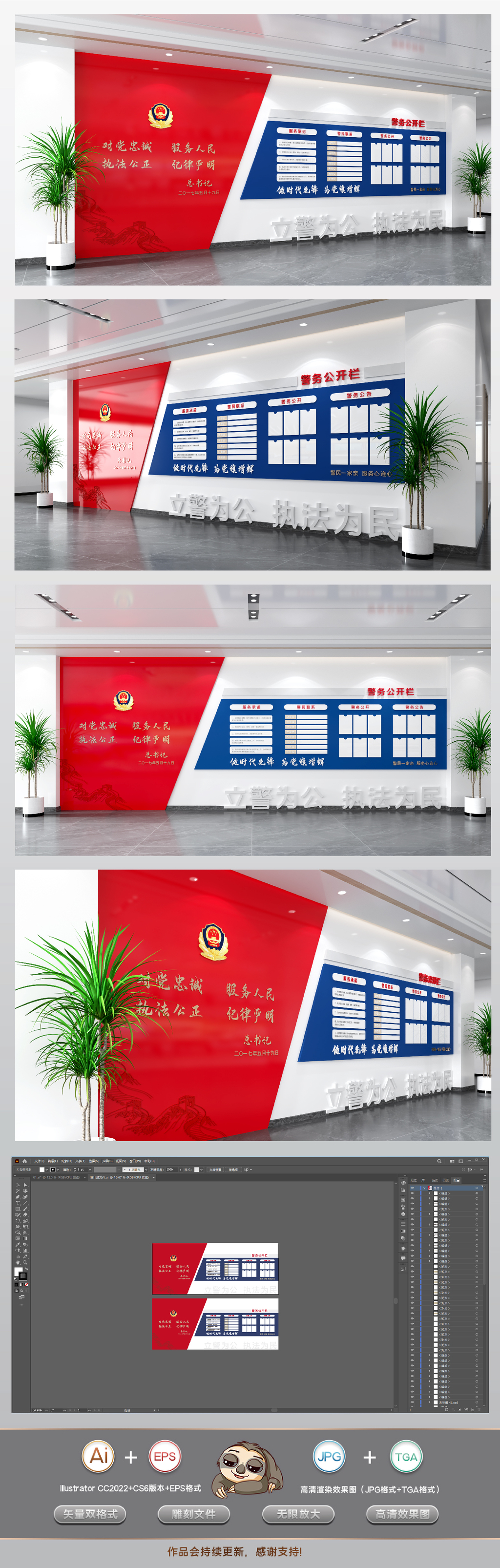 警务公开栏派出所公安文化墙设计