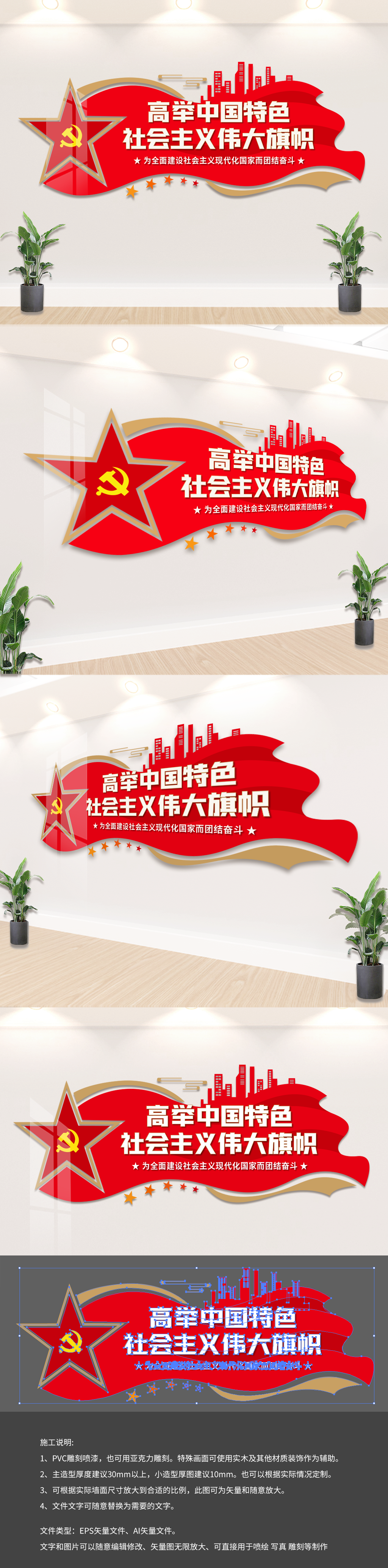 高举中国特色社会主义伟大旗帜标语党建文化墙背景墙