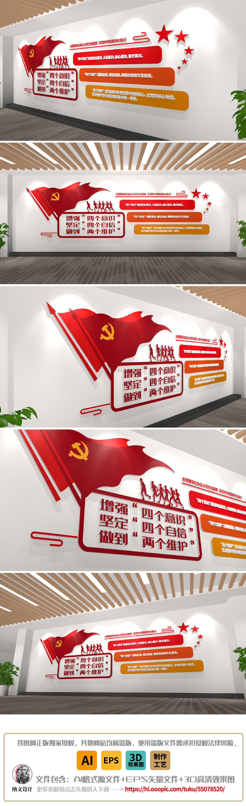 知史爱国党史教育学习党支部基层党建文化墙