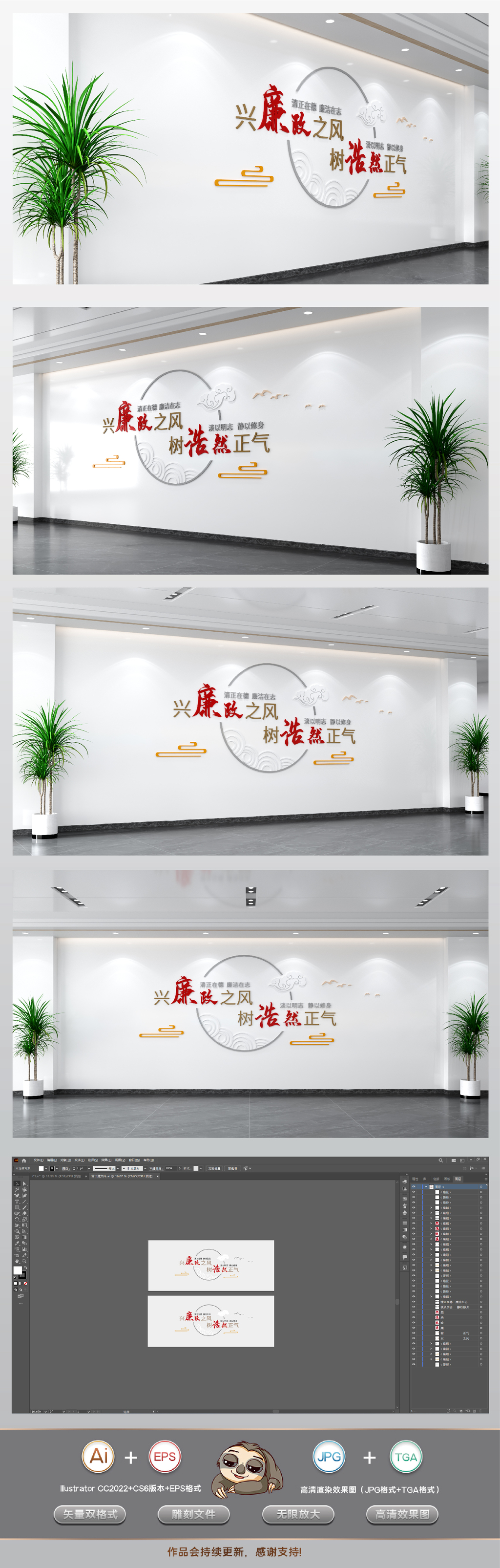廉政标语文化墙党建廉政文化长廊走廊形象墙