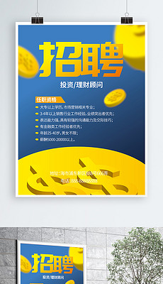 金融行业招聘_金融行业招聘贷后管理员