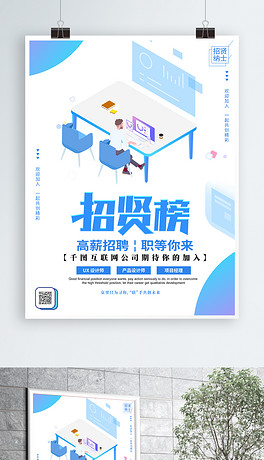 科技招聘_科技招聘图片