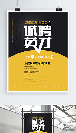 金融招聘_金融招聘图片