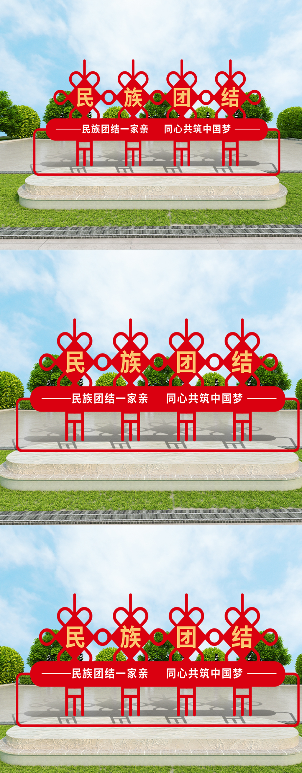 民族团结一家亲雕塑