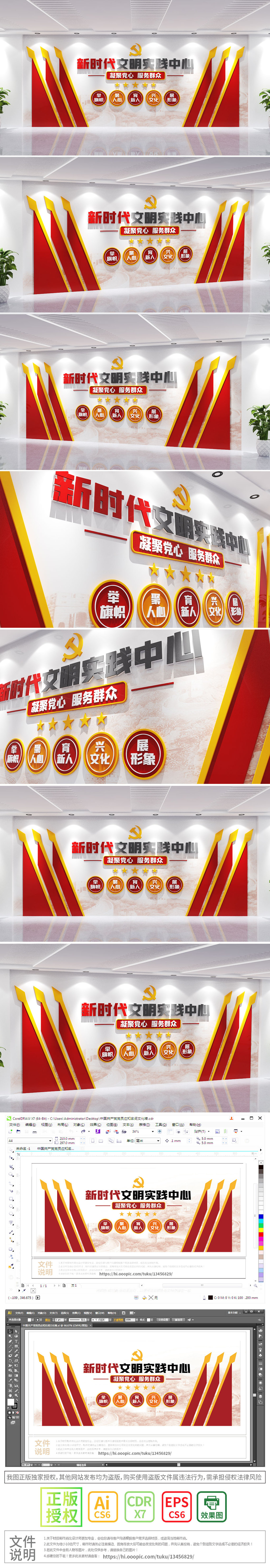 新时代文明实践中心前台文化墙