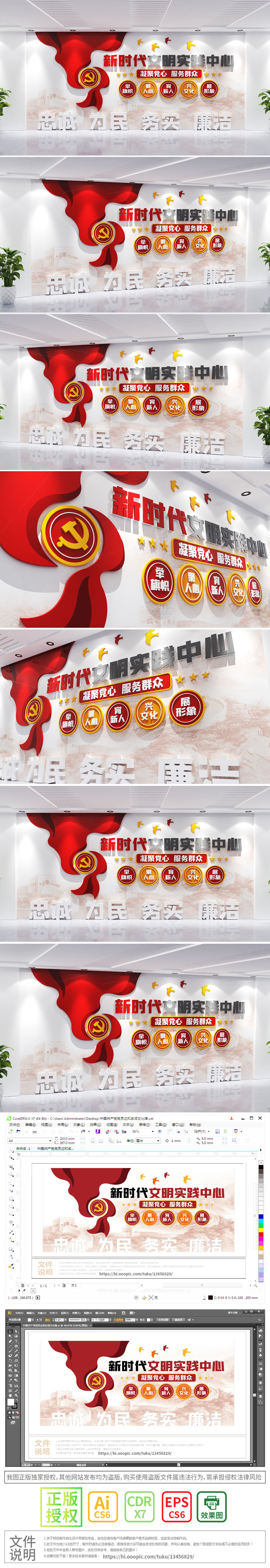 新时代文明实践中心前台文化墙