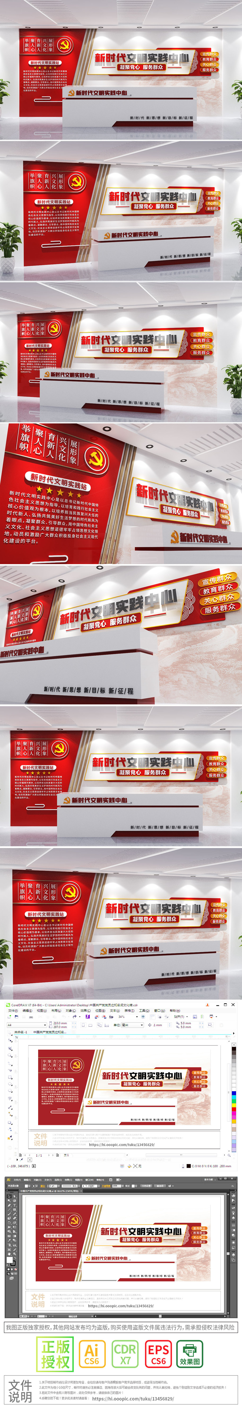 党建文化墙新时代文明实践中心前台