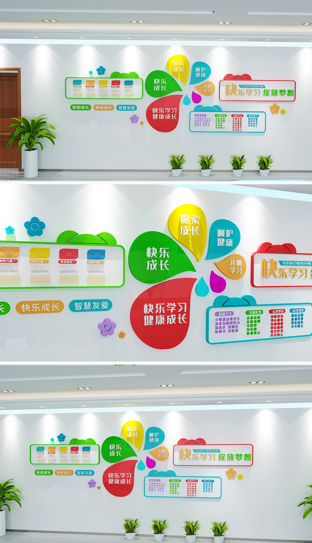 清爽卡通校园文化墙幼儿园形象墙班级文化墙学校展板