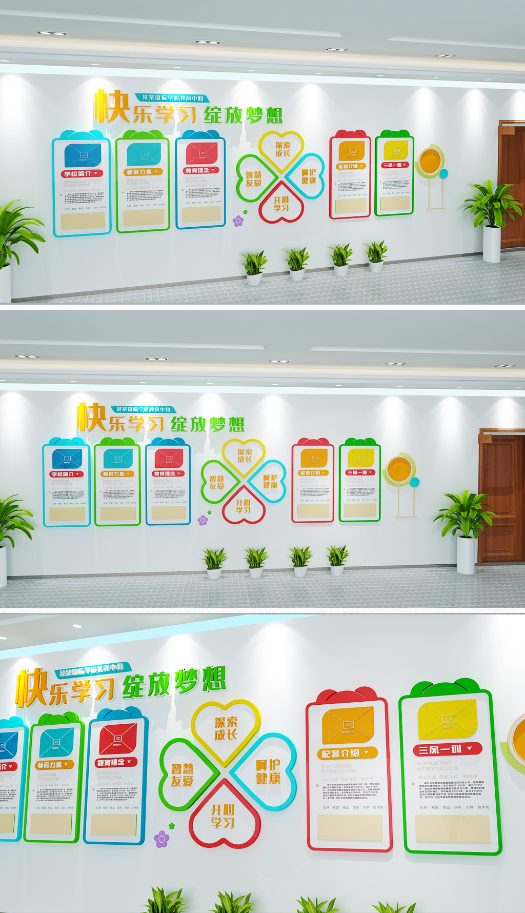 卡通花朵幼儿园背景墙学校宣传栏走廊文化墙