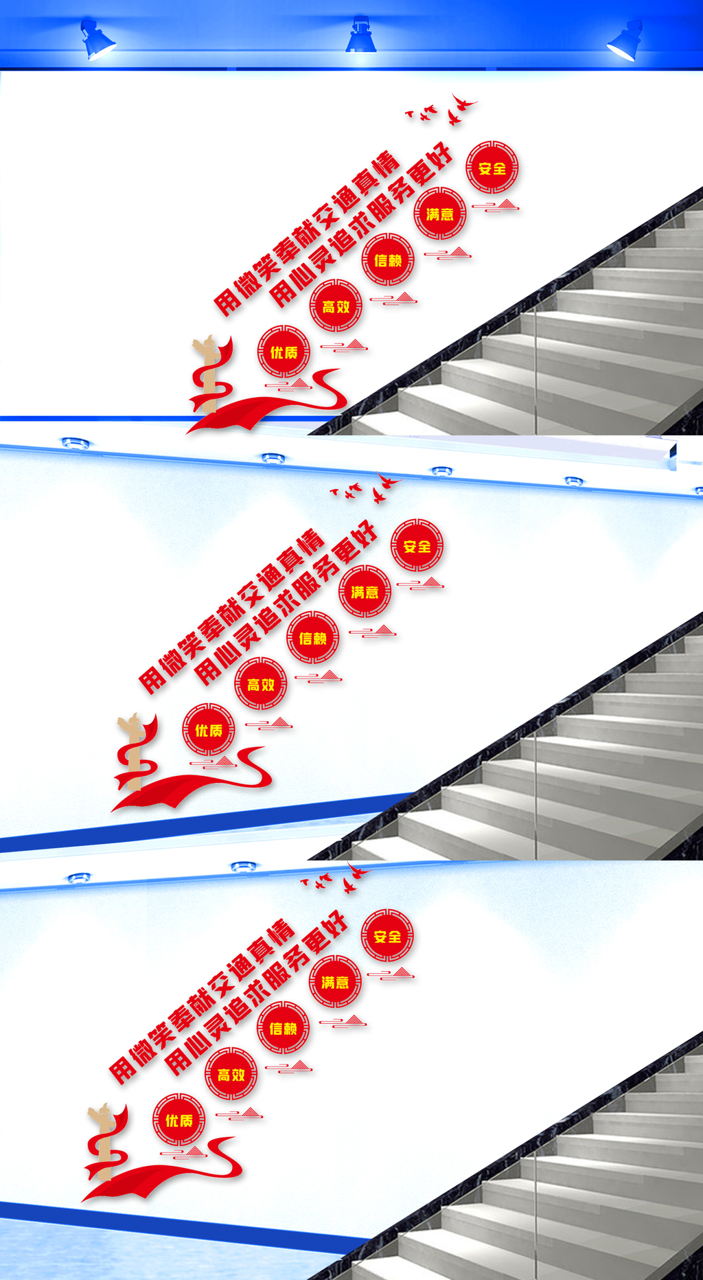 道路收费站楼梯文化墙