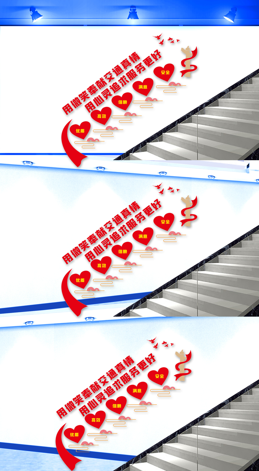 道路收费站楼梯文化墙