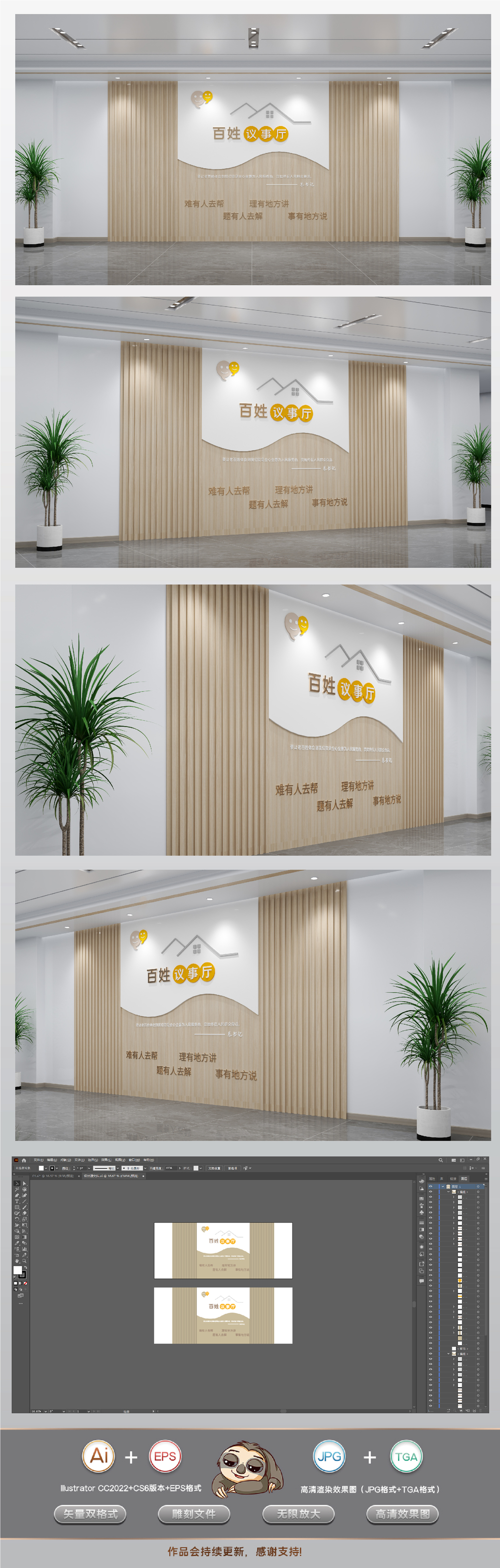 中式居民群众议事厅基层党建文化墙