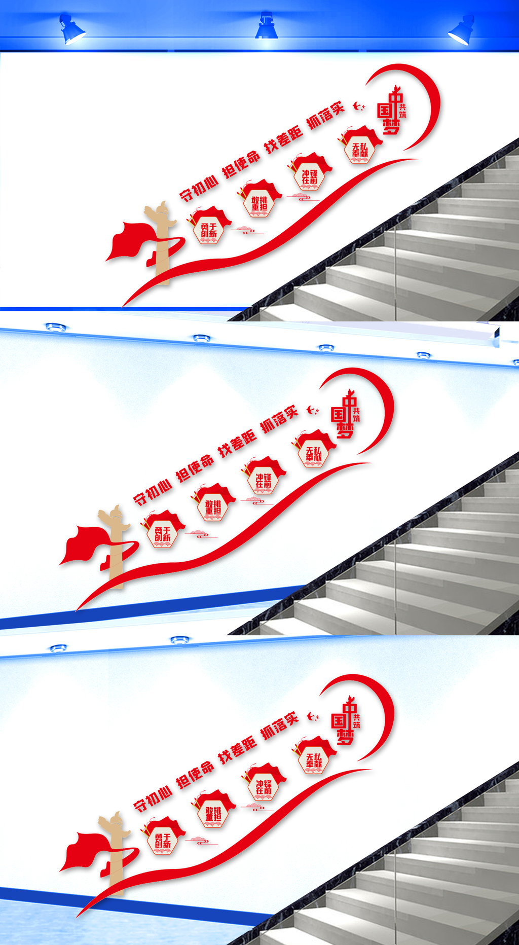 党建楼道文化墙
