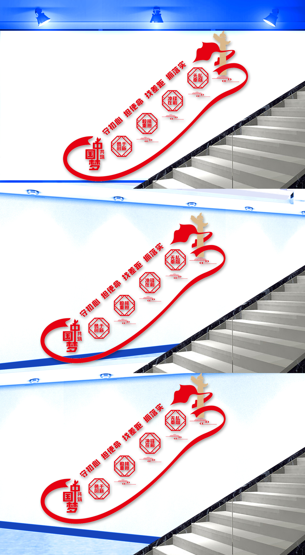 党建楼道文化墙
