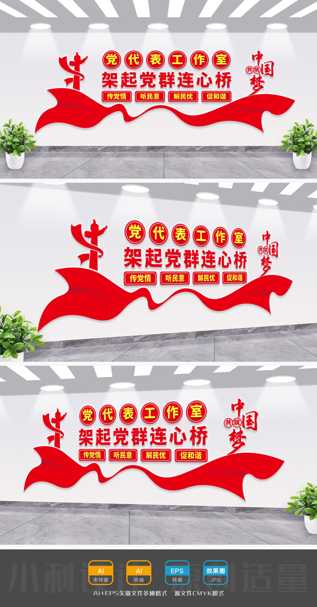 党代表工作室党代表文化墙党员文化墙党建文化墙