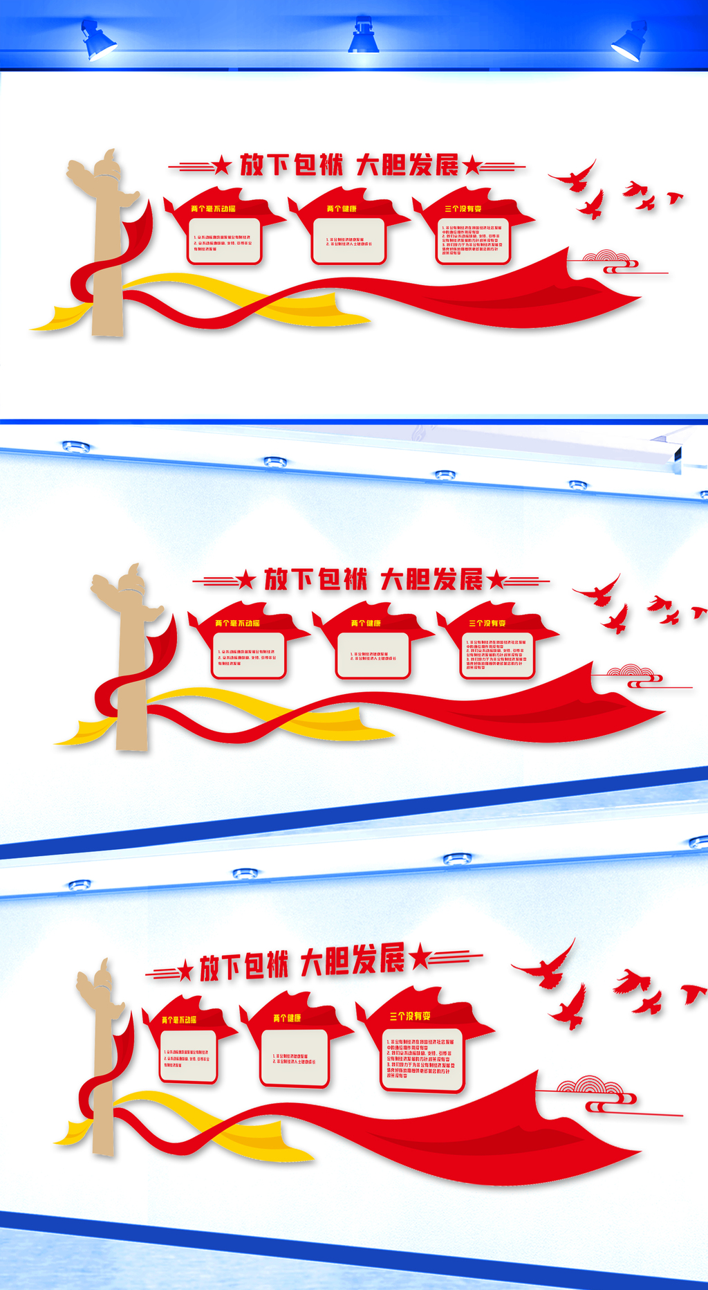 非公制企业文化墙