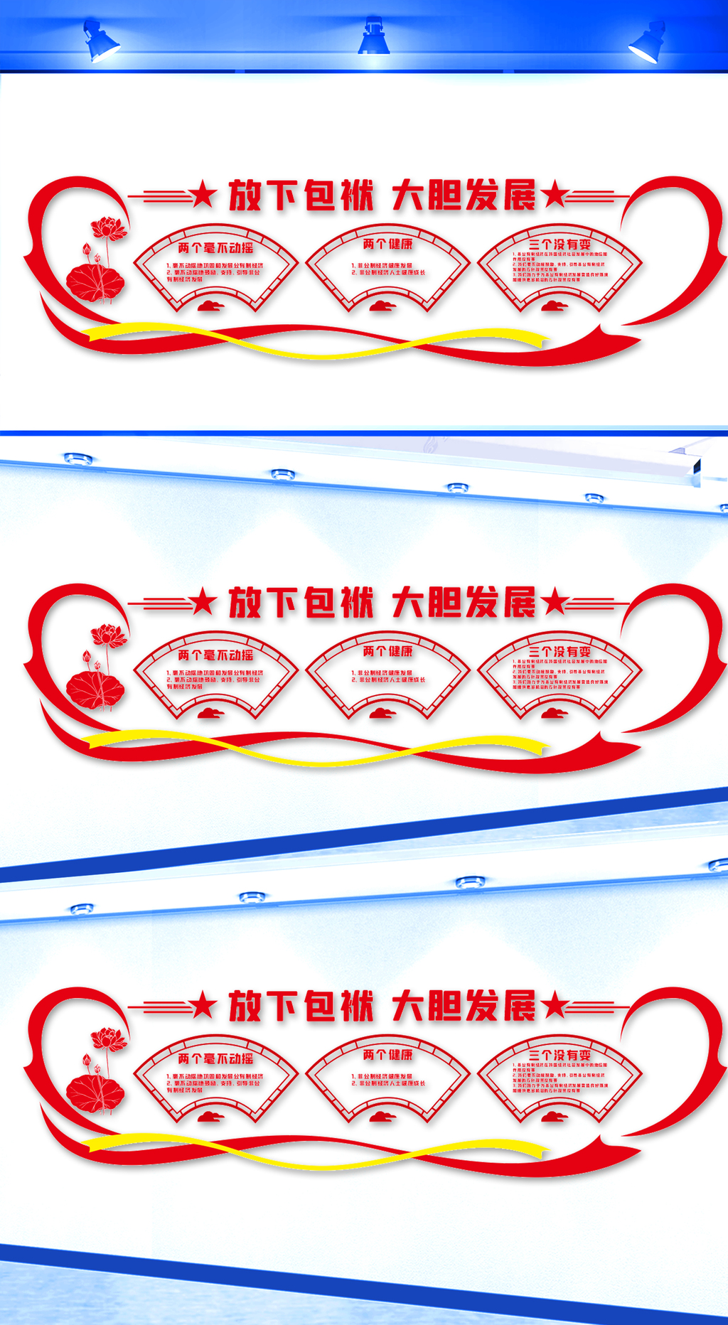 非公制企业文化墙