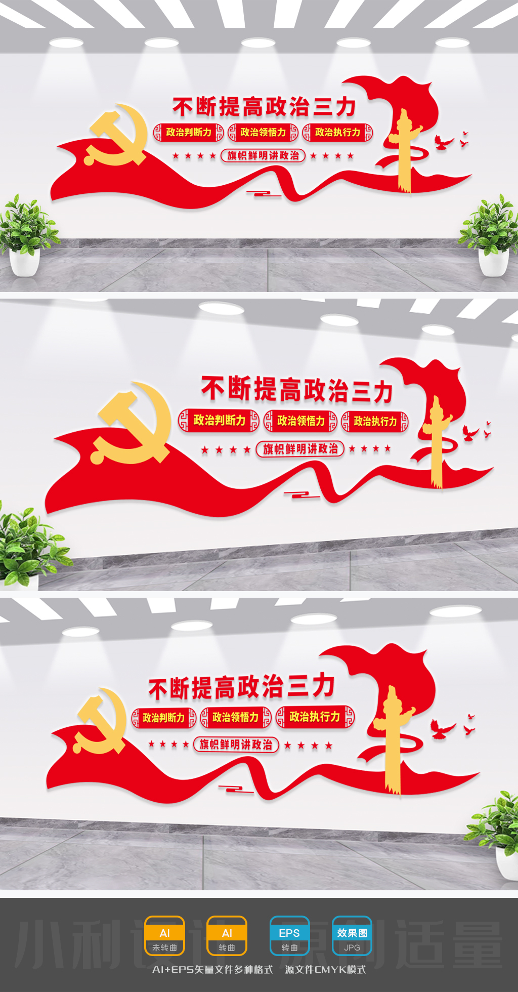 政治三力党员作风建设从严治党