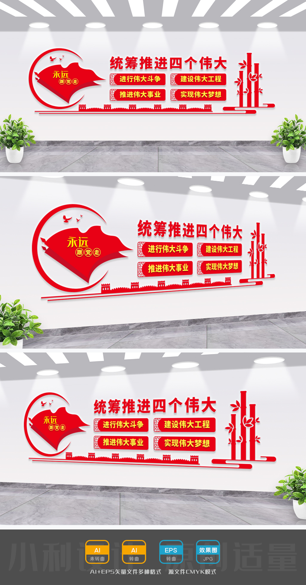 四个伟大文化墙党支部文化墙党支部展板党建文化墙