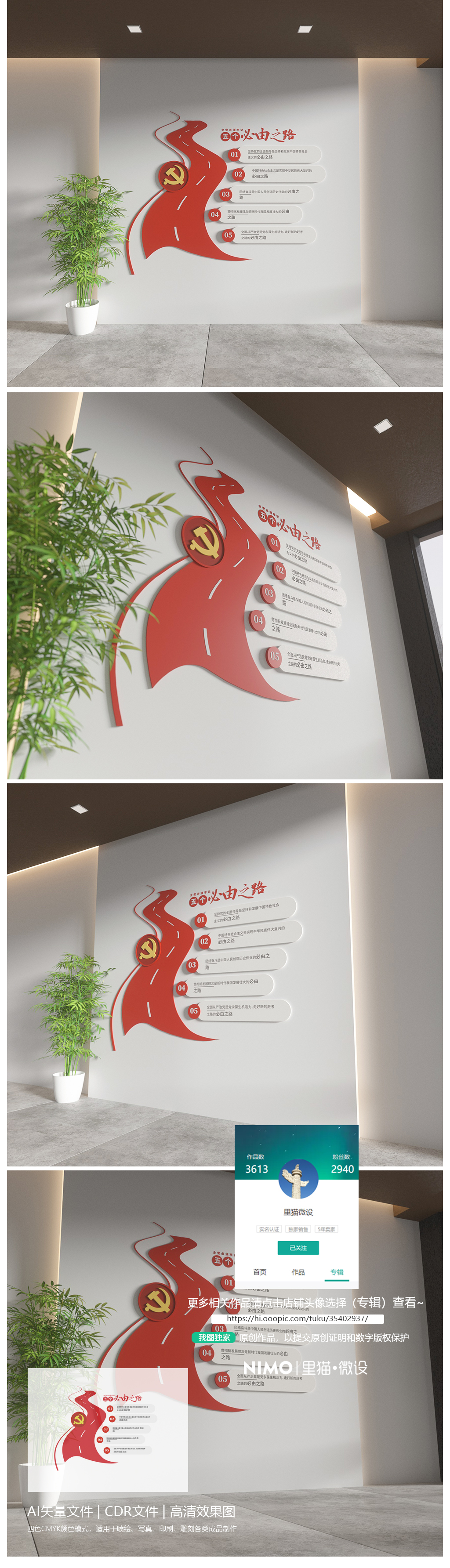 聚焦二十大五个必由之路党建文化墙