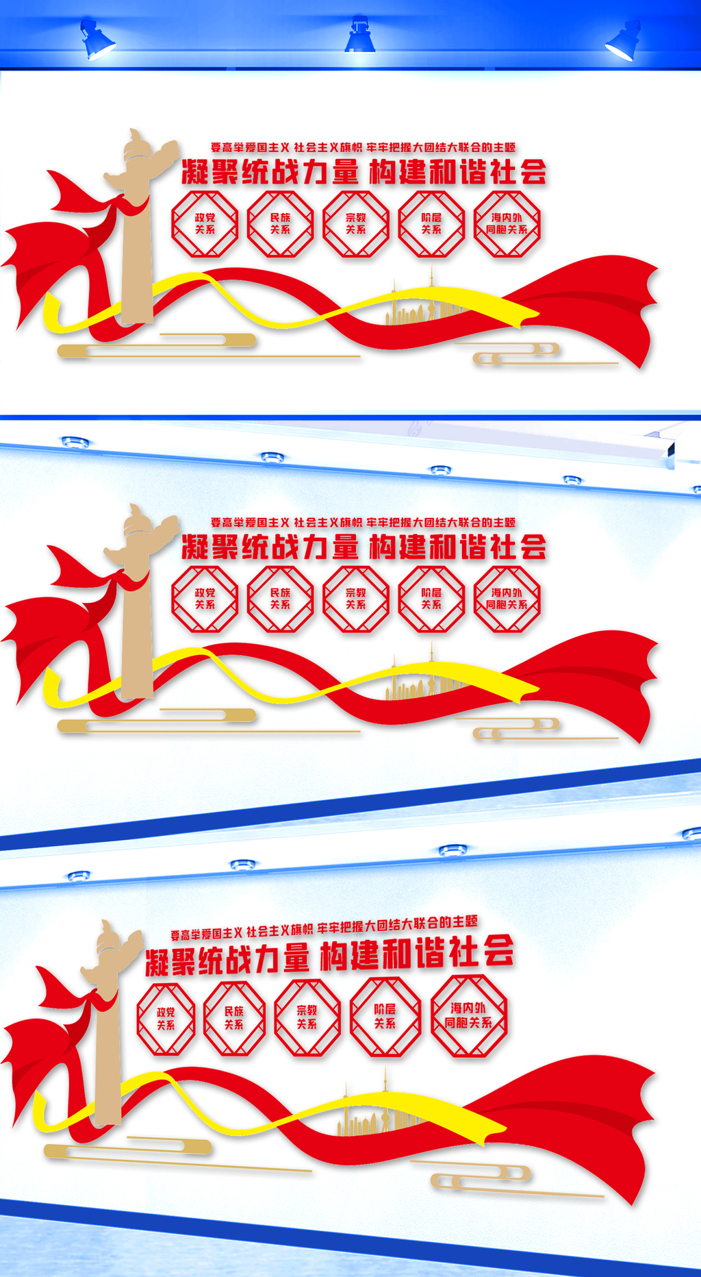 统战文化墙政协形象墙