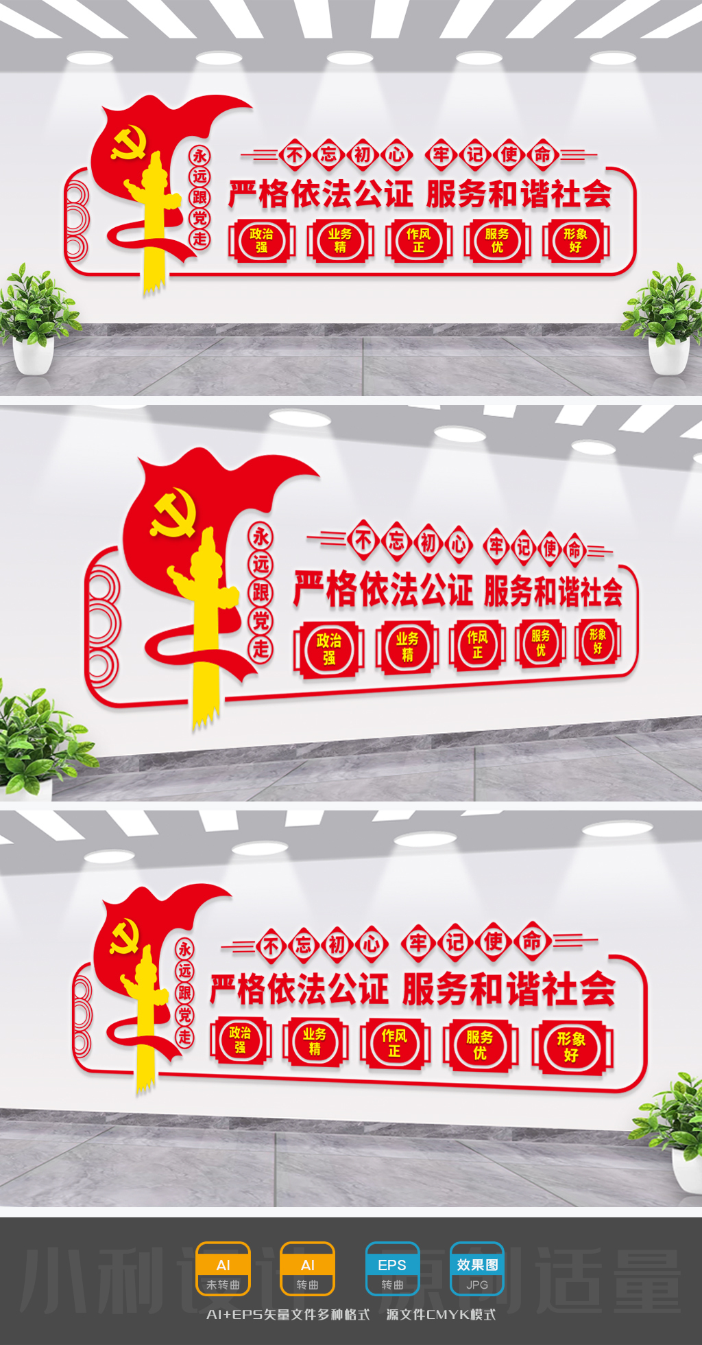 依法公证文化墙公证处文化墙司法公正文化墙