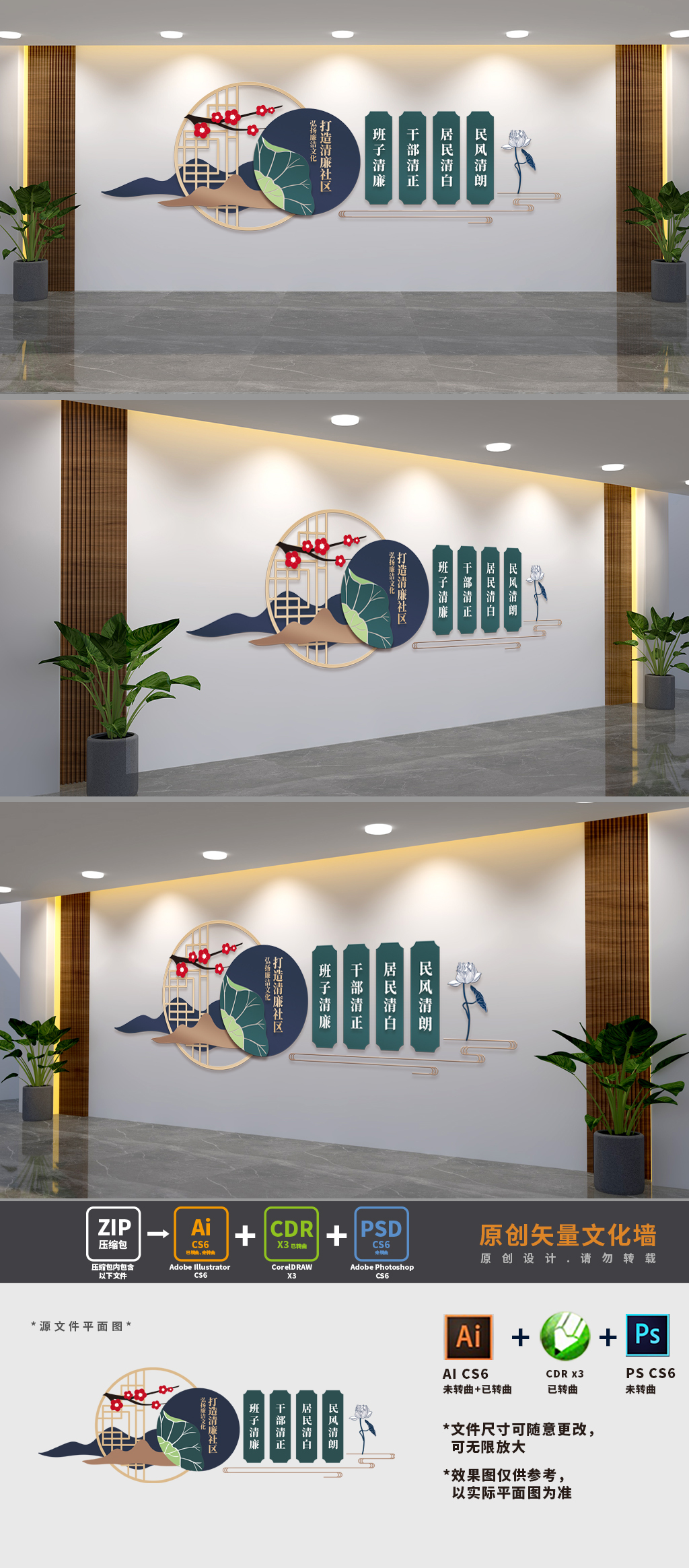 打造廉洁文化进社区文化墙