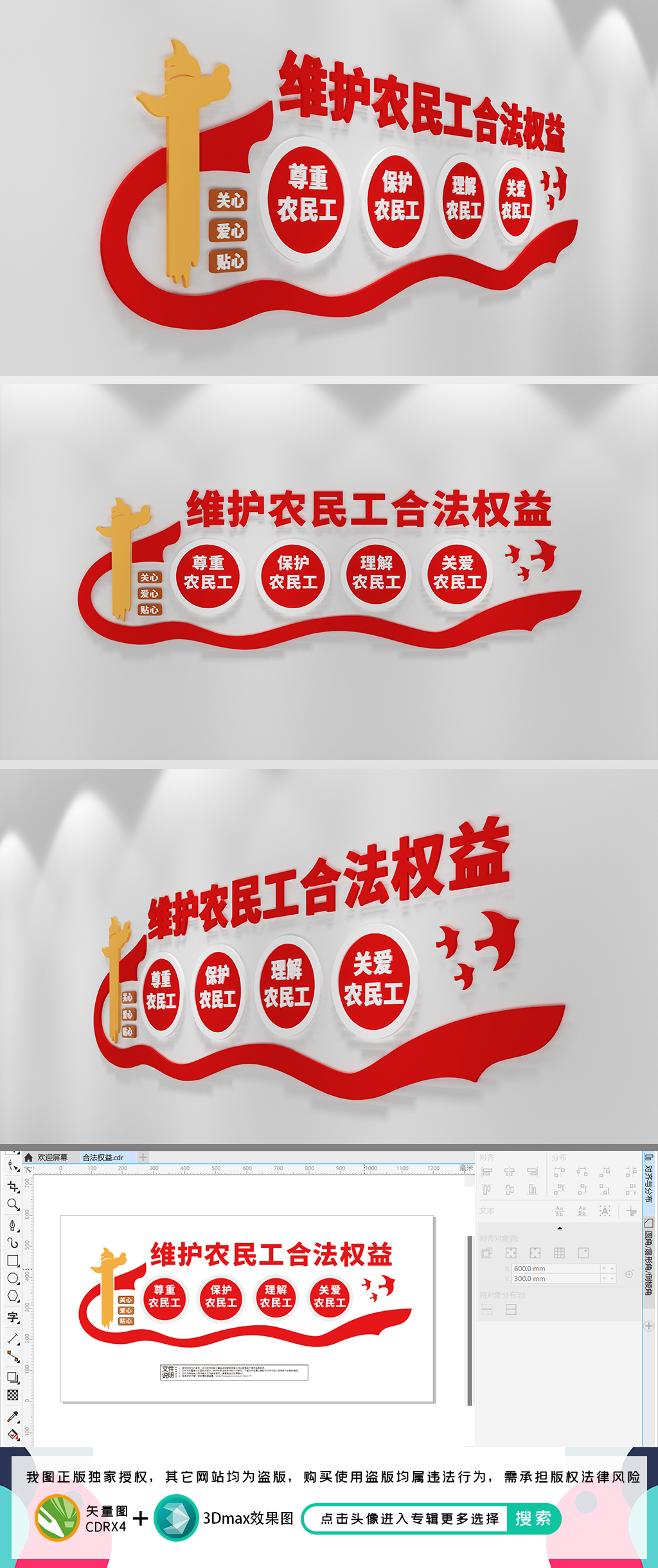 关爱农民工农民工之家农民工休息室
