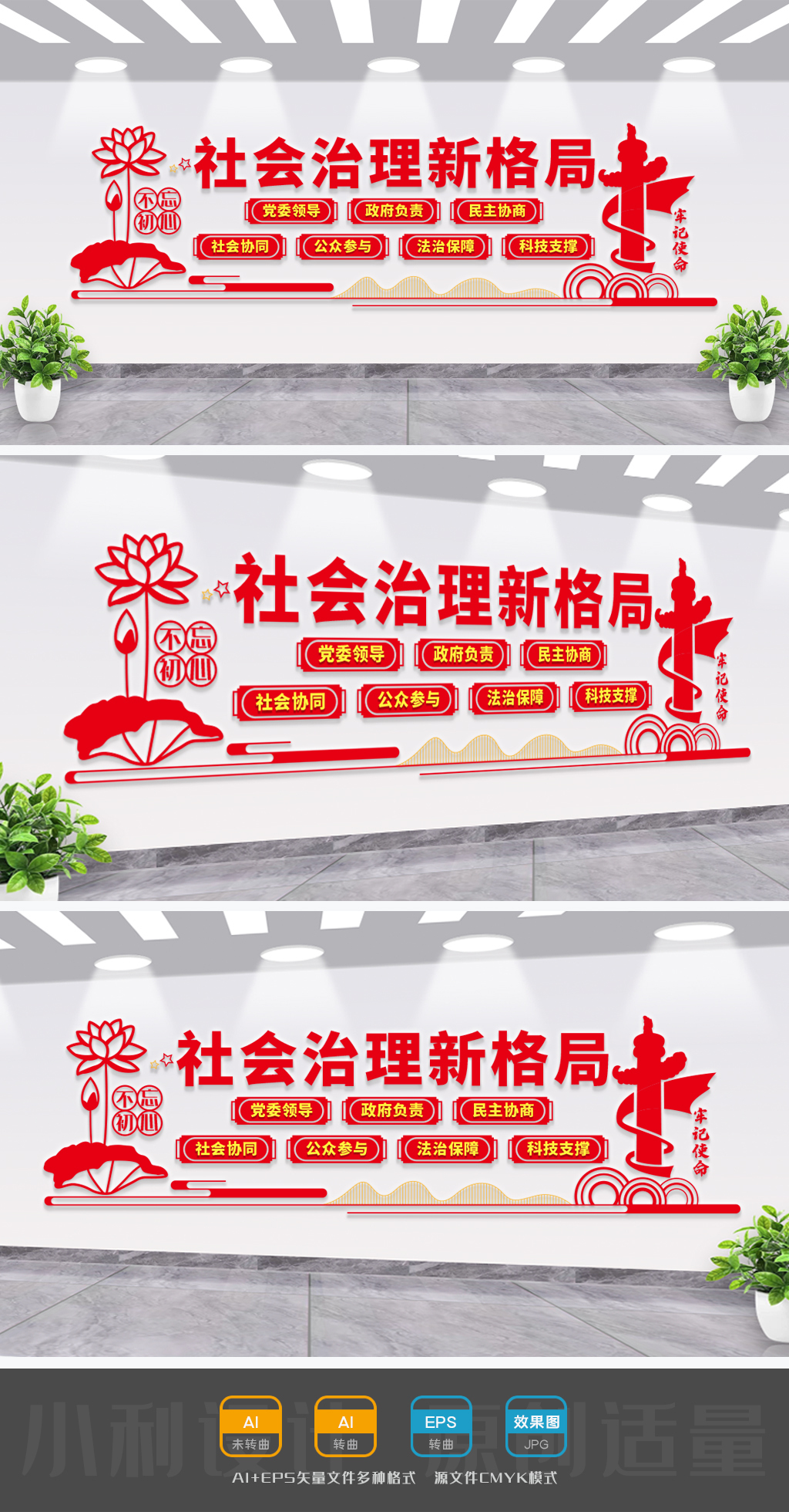 社会治理新格局社会治理共同体乡村振兴平安中国建设
