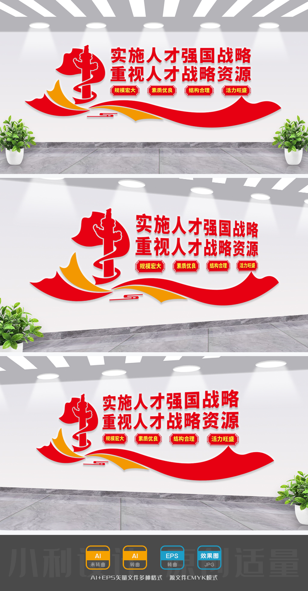 人才强国战略文化墙教育文化墙职业教育就业文化墙