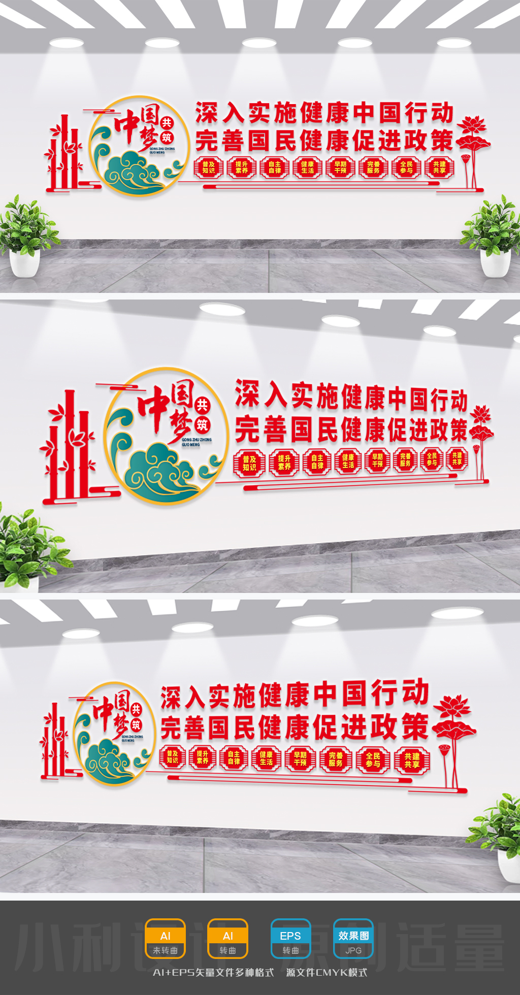 健康中国文化墙以人民为中心大卫生大健康医院文化墙