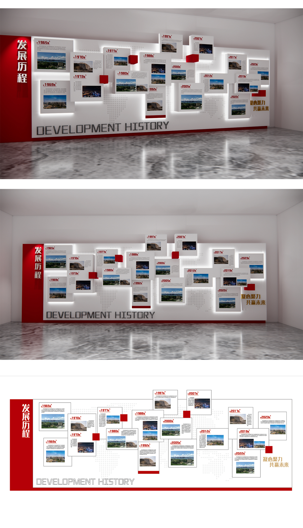企业公司发展历程展板文化墙
