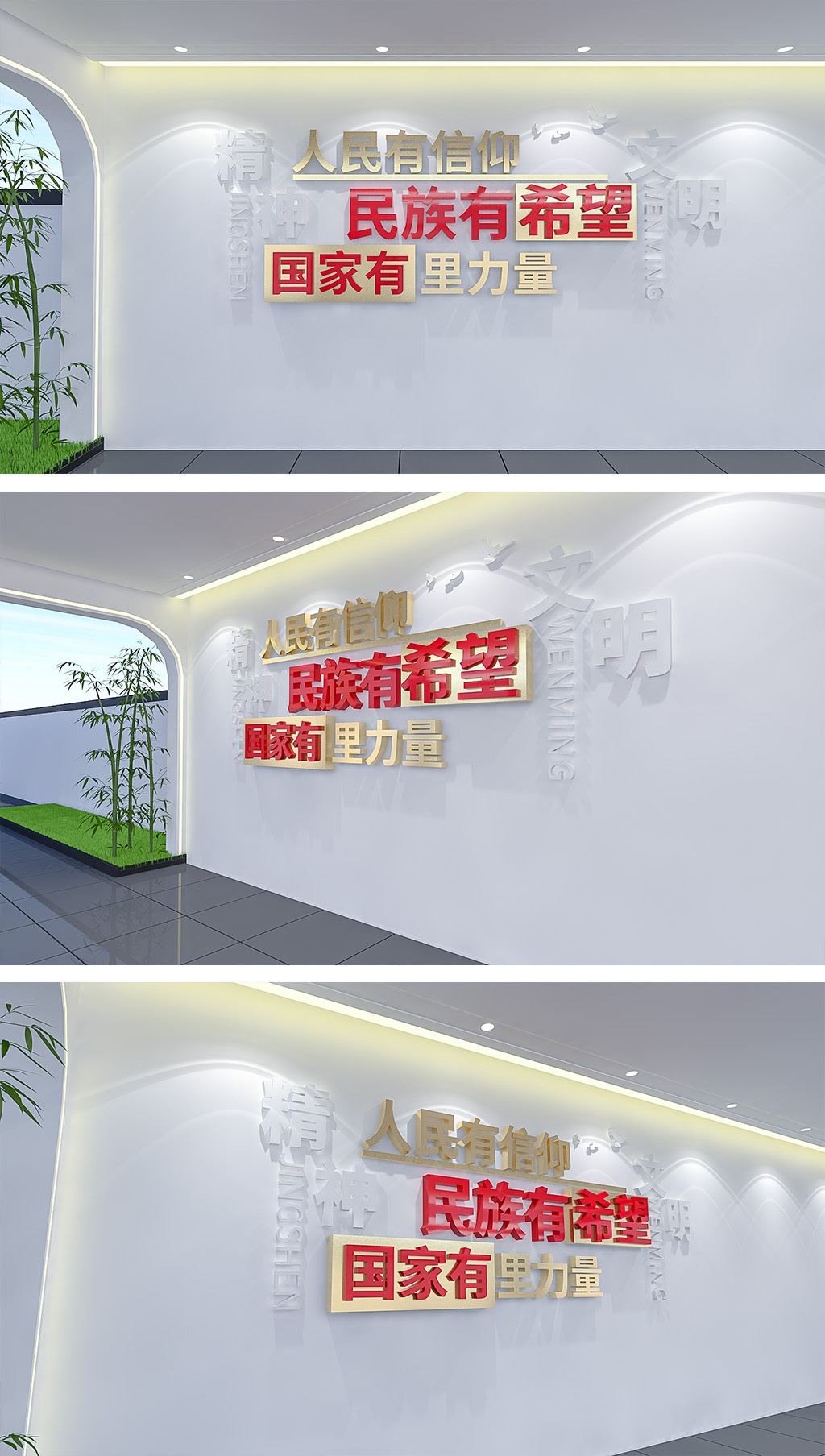 人民有信仰国家有力量民族有希望党建文化墙