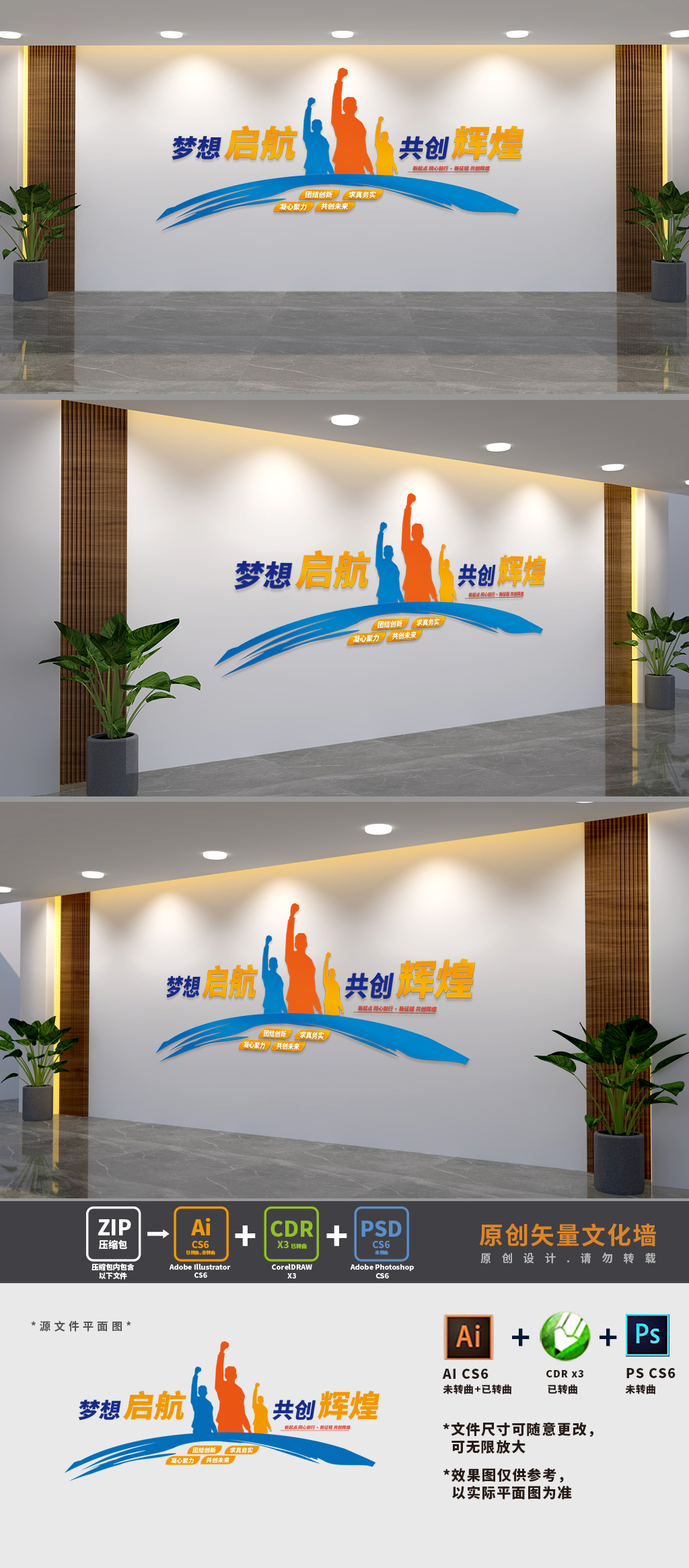 梦想启航共创辉煌公司办公室标语