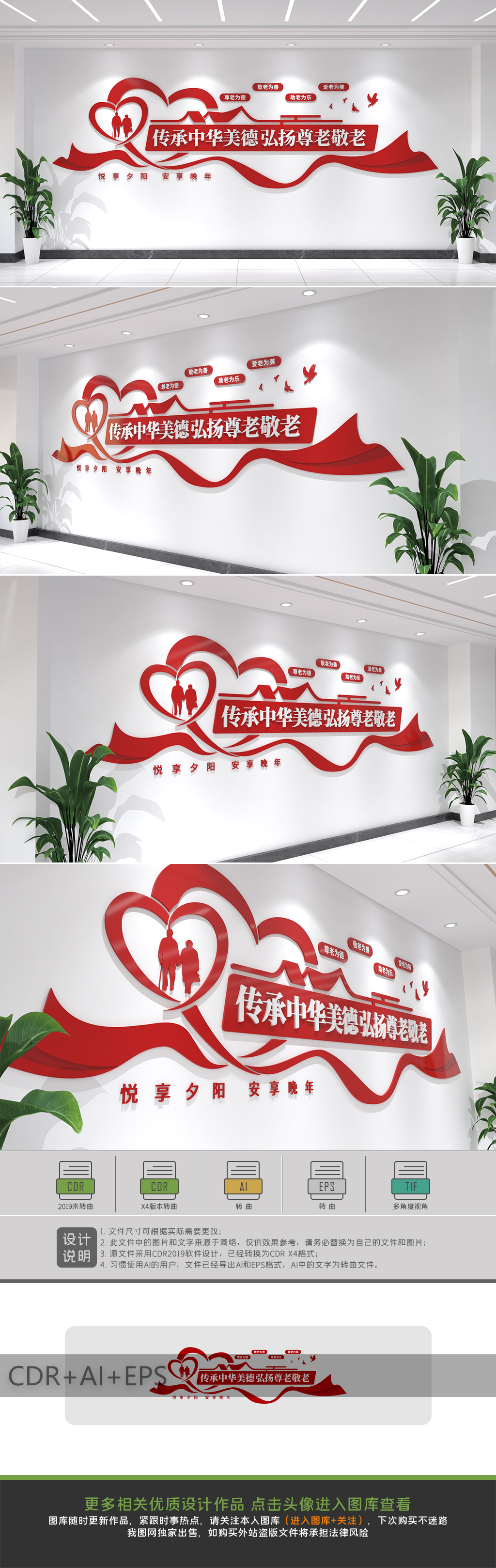 尊老敬老从我做起文化墙老年文化墙养老中心文化墙