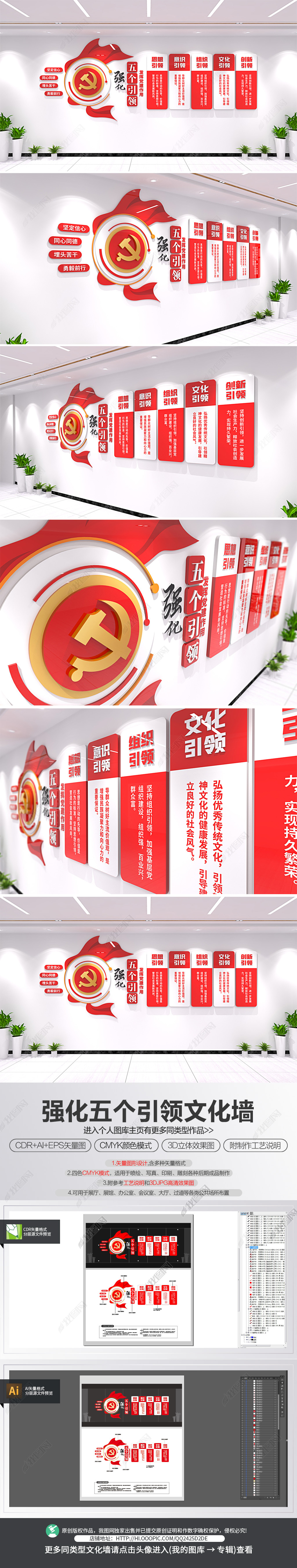 党建引领党建文化墙基层党建文化墙