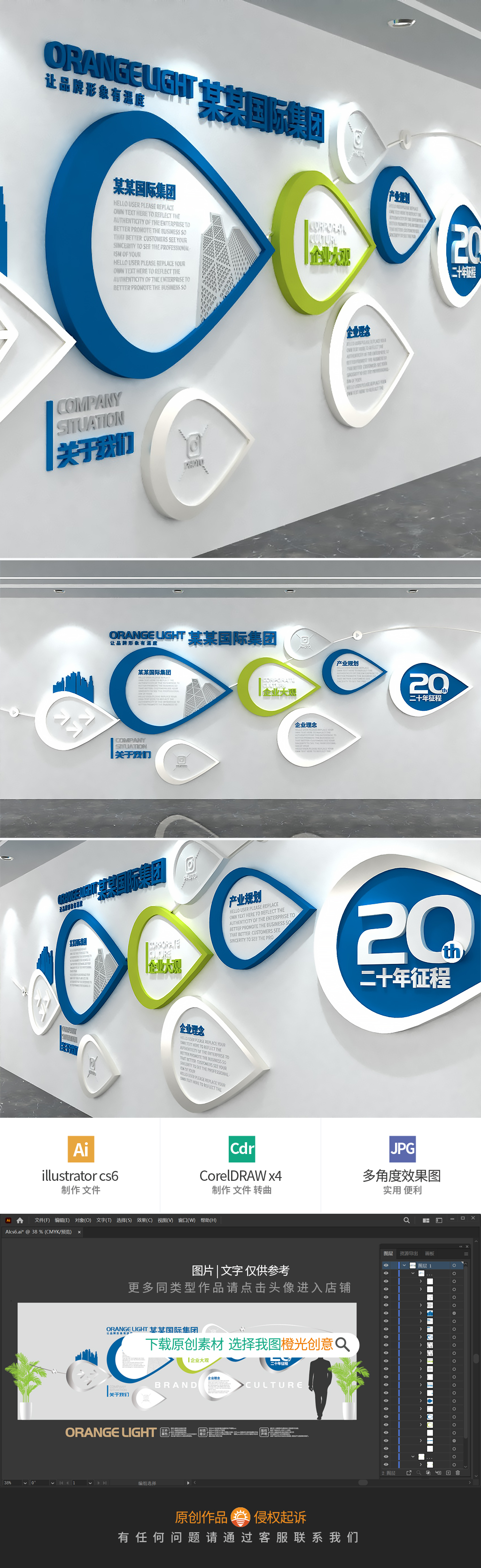 水滴创意企业文化墙公司形象墙企业宣传栏