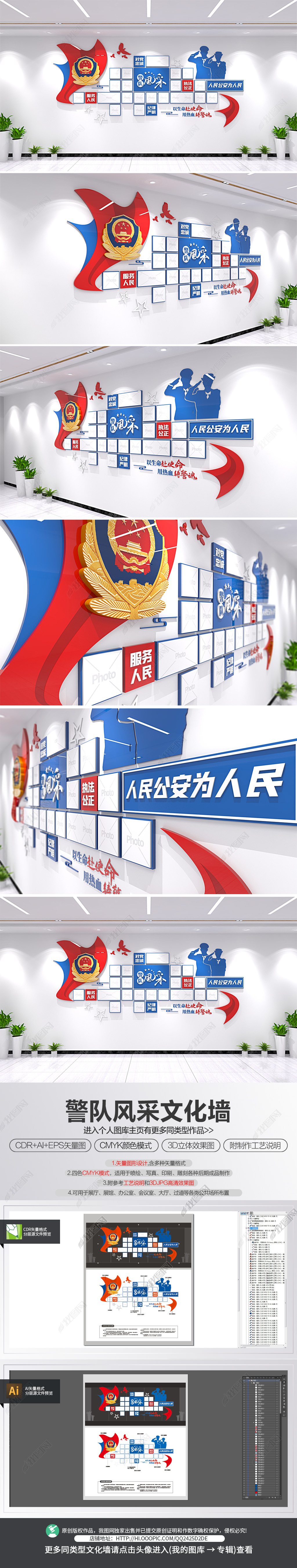 警员警队风采照片墙警营文化墙形象墙
