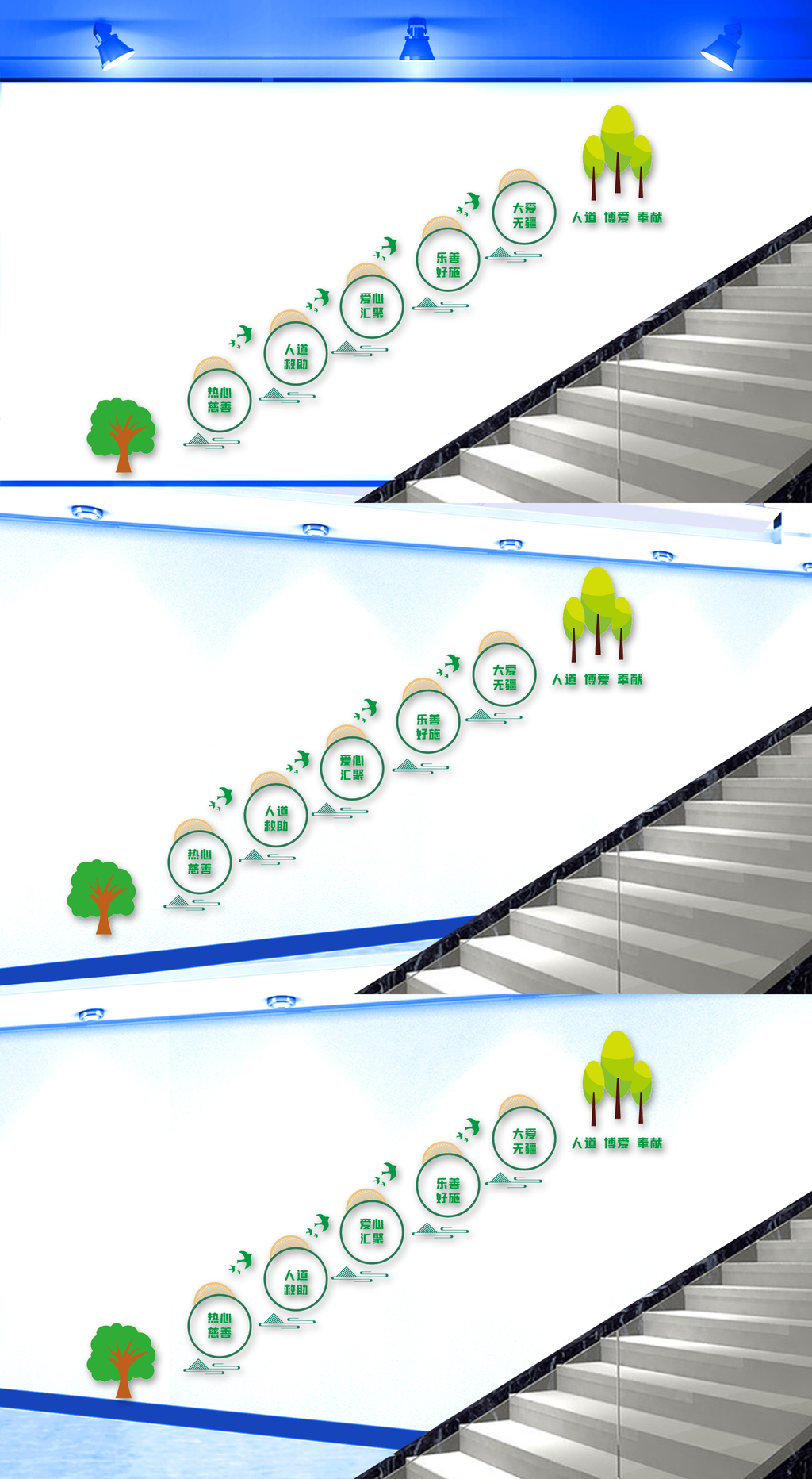 红十字会楼梯文化墙