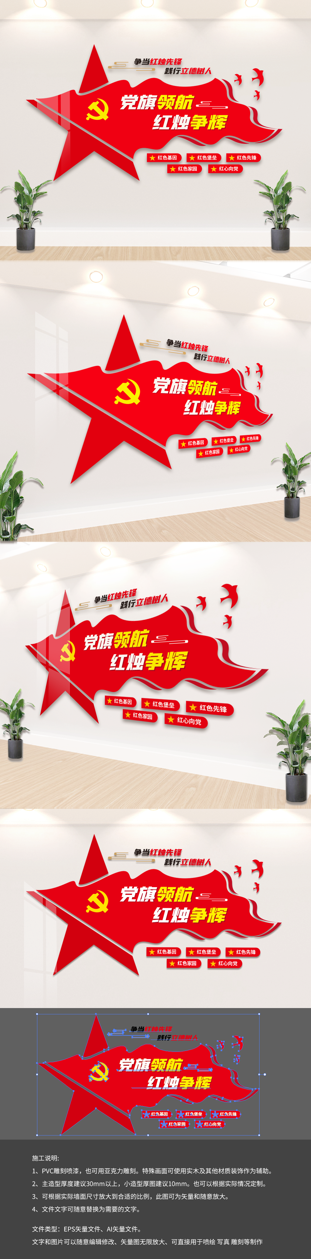 红色简约党旗领航红烛争辉校园学校党建文化墙