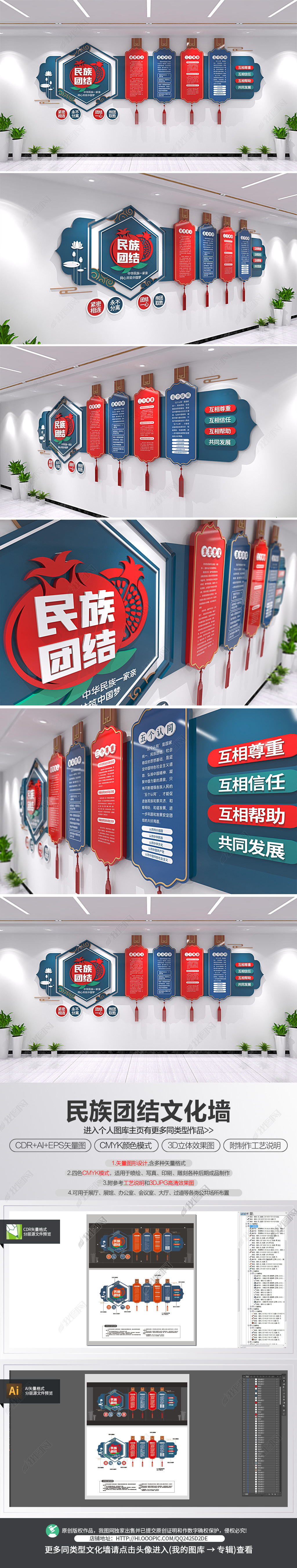 民族团结宣传栏中式民族文化宣传立体文化墙