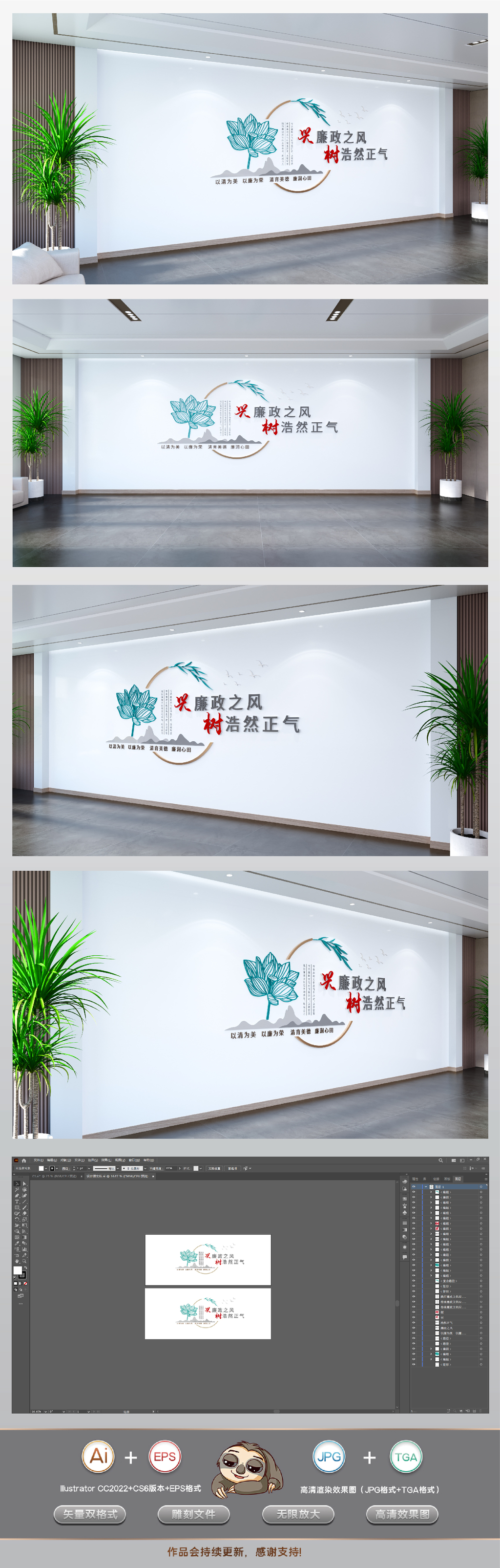 廉政标语文化墙党建廉政文化长廊走廊形象墙