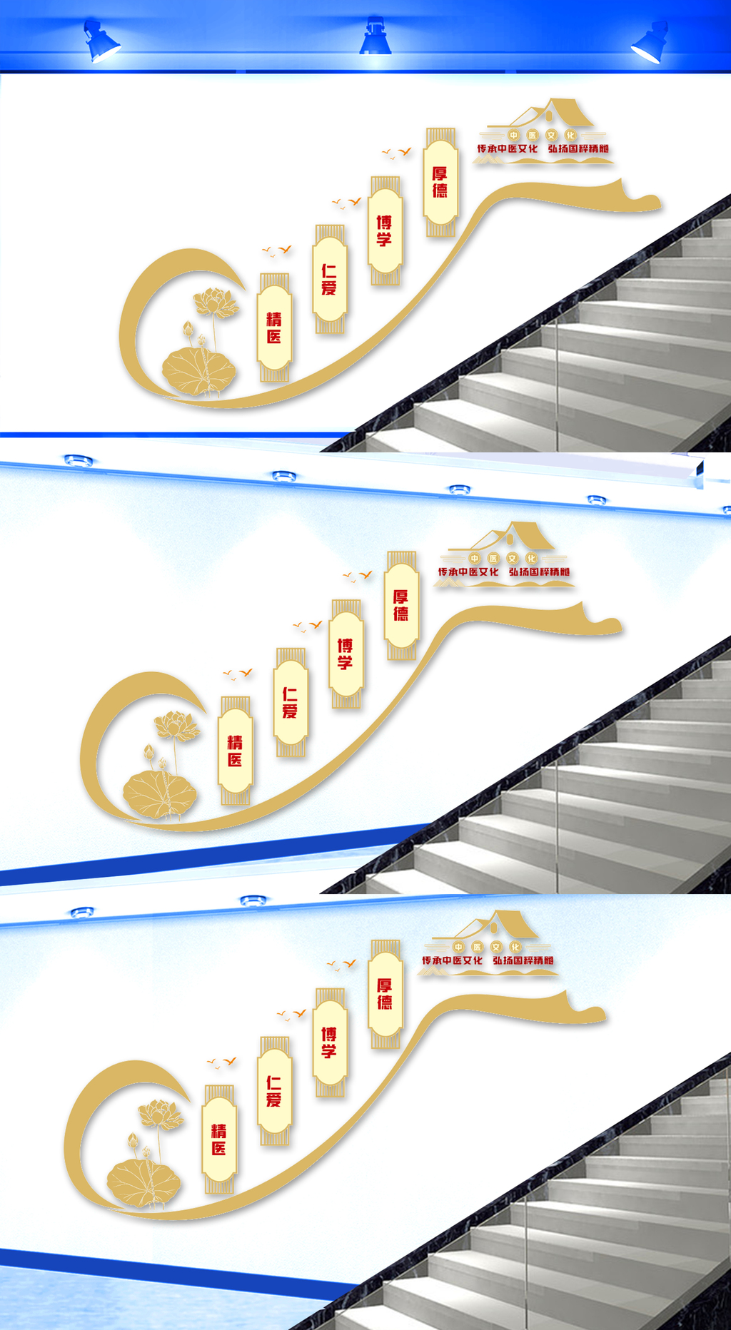 中医文化楼梯文化墙
