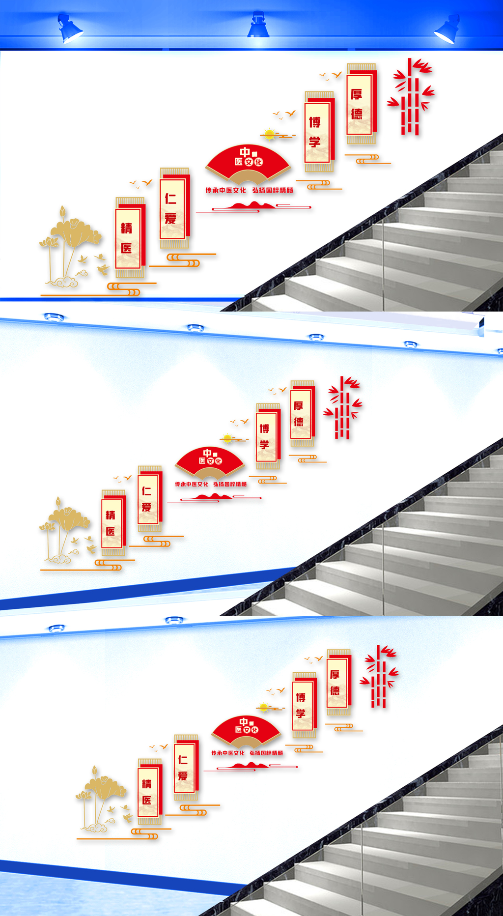 中医文化楼梯文化墙