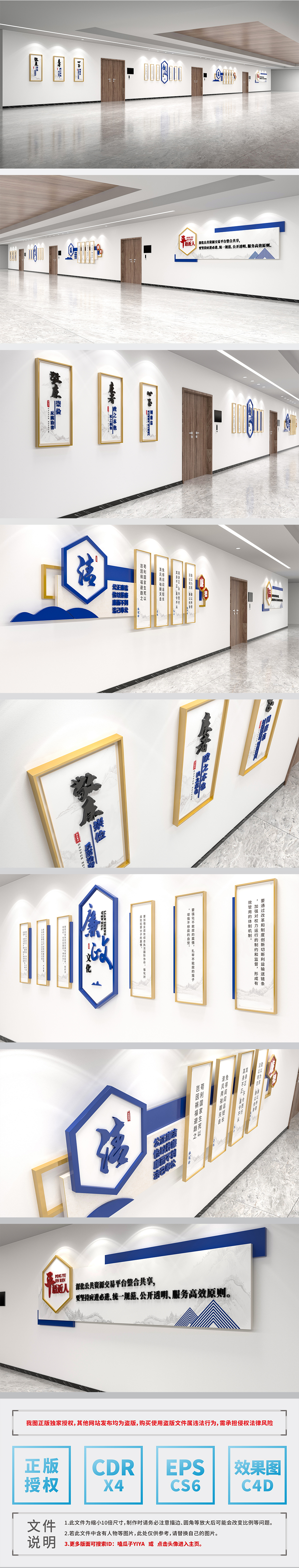 党建廉政走廊-口号标语合集
