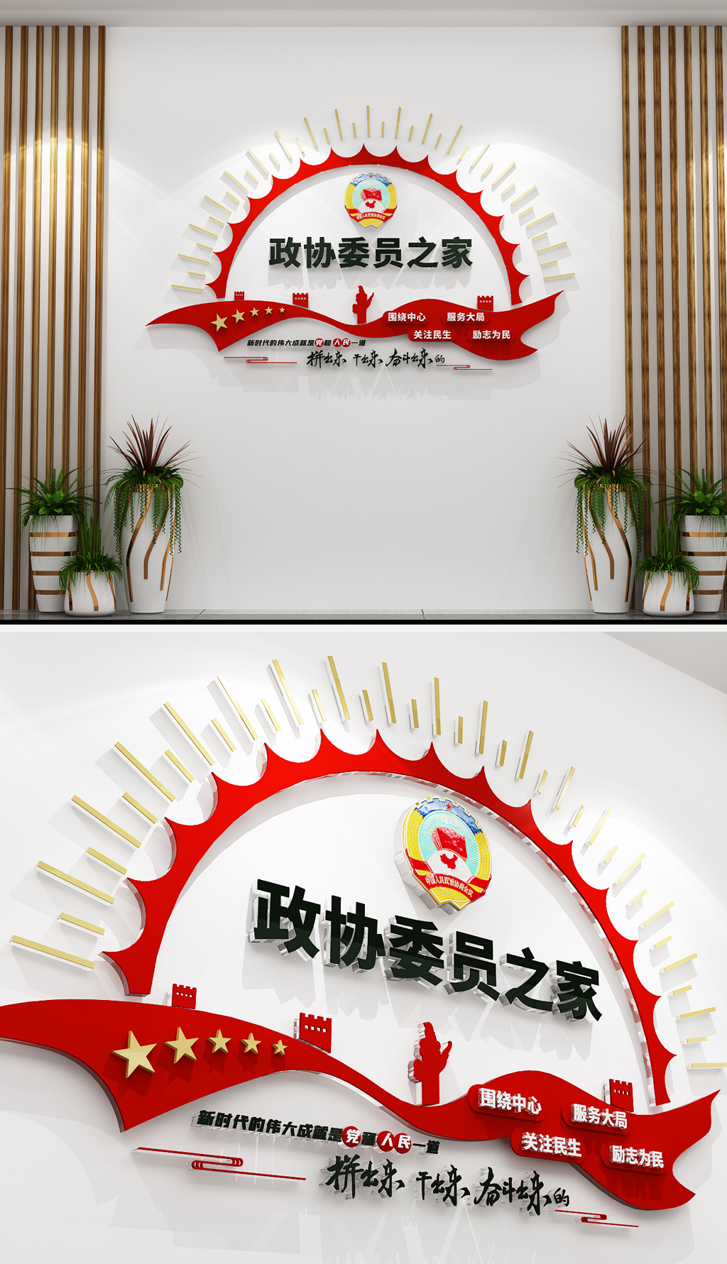 政协文化墙政协委员之家文化墙形象墙设计